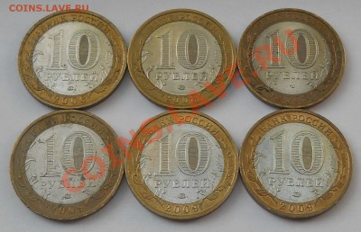 10 руб. Б.М. Из оборота, 12 монет, до 29.07.12г. - 3.JPG