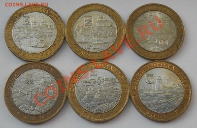 10 руб. Б.М. Из оборота, 12 монет, до 29.07.12г. - 4.JPG