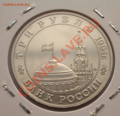 1994 - 3р. Второй фронт (ПРУФ) (ок. 31.07.12 в 22-00) - 2