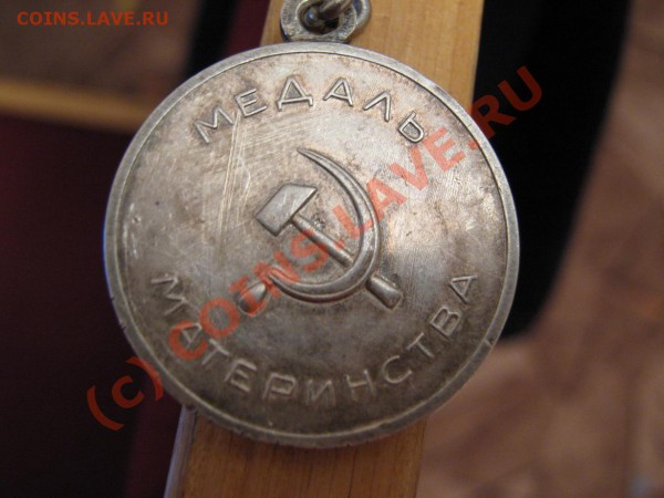 Медаль материнства - IMG_0857