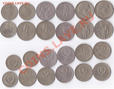Подуставшие годовые (84,64) и юбилейные рубли СССР - Без имени-1