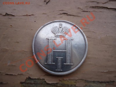 Жетоны Николаев 1 и 2  на оценку - 2506567078