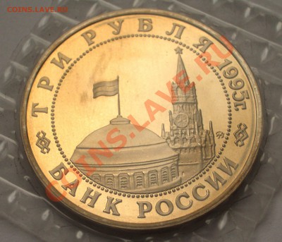1995 - 3р. Маньчжурия (ПРУФ) (ок. 31.07.12 в 22-00) - 006