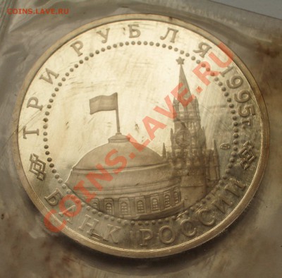 1995 - 3р. Берлин (ПРУФ) (ок. 31.07.12 в 22-00) - 010