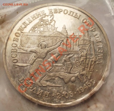 1995 - 3р. Берлин (ПРУФ) (ок. 31.07.12 в 22-00) - 009