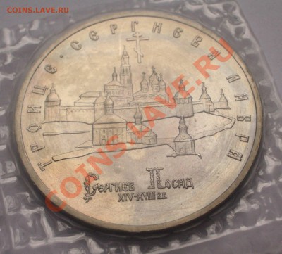1993 - 5р. Троице-Сергиева Лавра (АЦ) (ок. 31.07.12 в 22-00) - 019
