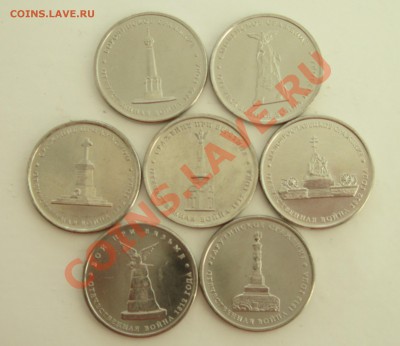 Набор 5 рублей 2012 сражения 1812 - 7 штук - IMG_0234.JPG