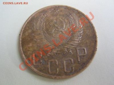 5 коп 1937г - IMG_2146.JPG