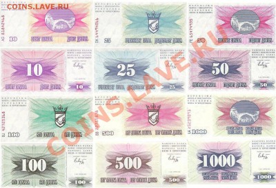 Босния и Герцеговина 1992 ( 6 шт) - Босния 6 шт.JPG