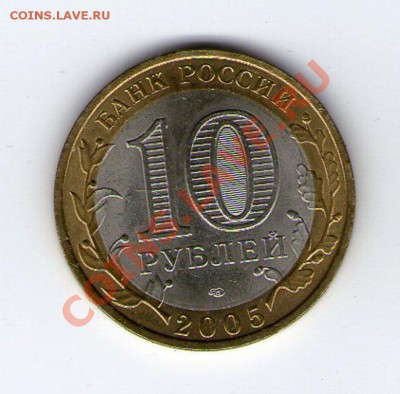 10 рублей Ленинградская обл. определение ШТ. - 2505642527_1