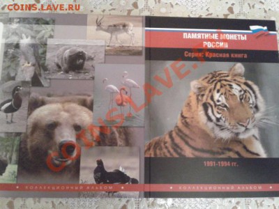 АЛЬБОМ для 2 и 5р. серии 1812 года и монеты 5р и 2р. - 20120725_234749