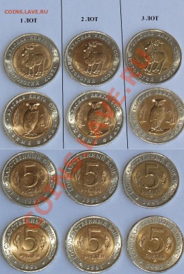КРАСНАЯ КНИГА, комплекты монет 1991 и 1993 годов. - 1991.JPG