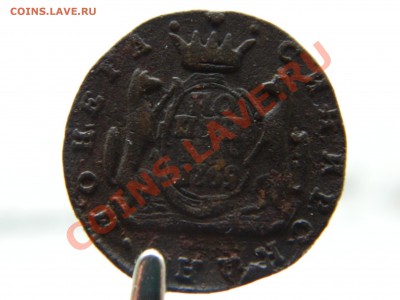Копейки Сибирь 1769, 1779 и 50 коп 1899 Николай 2. - DSCN1653[1].JPG