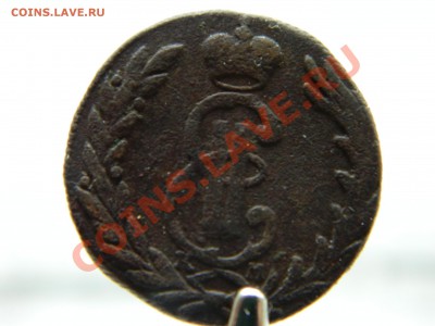 Копейки Сибирь 1769, 1779 и 50 коп 1899 Николай 2. - DSCN1654[1].JPG