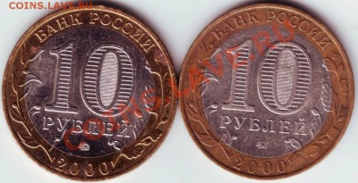 10 р. 2000 55 лет В. ПОБЕДЫ до 01.08. 12г. в 19.00 - IMAGE0012.JPG