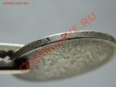 Копейки Сибирь 1769, 1779 и 50 коп 1899 Николай 2. - DSCN1665[1].JPG