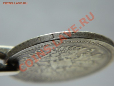 Копейки Сибирь 1769, 1779 и 50 коп 1899 Николай 2. - DSCN1664[1].JPG