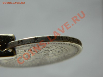 Копейки Сибирь 1769, 1779 и 50 коп 1899 Николай 2. - DSCN1663[1].JPG