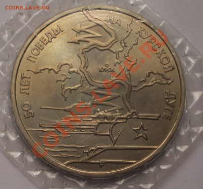 1993 - 3р. Курская дуга (АЦ) (ок. 31.07.12 в 22-00) - 003