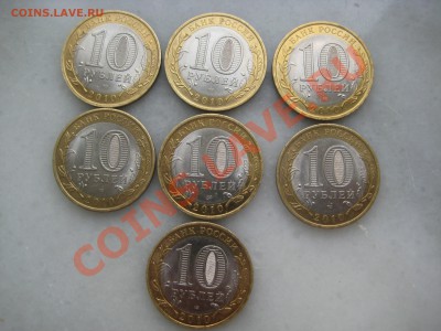 10руб. НАО-6шт. Перепись-1шт. до 29.07.12. 22-00 Москвы - IMG_0651.JPG