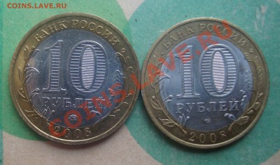 10руб Свердловская обл,оба двора.До 27.07 в 22.00мск - 8