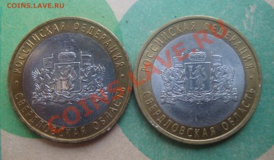 10руб Свердловская обл,оба двора.До 27.07 в 22.00мск - 7