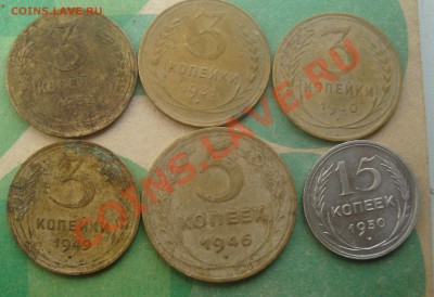 3коп-1949,52,31,30.5коп 1946,15коп 1930.До27.07 в 22.00мск - 9