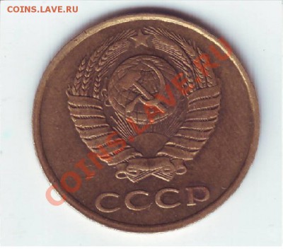 Есть ли редкость у монеты 3 копейки 1989 года . - Scan20006.JPG