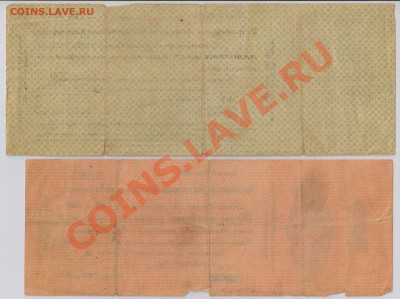 500+250+50+25 руб. 1919 г. 8шт. Омск до 27.07 22.00 МСК - 003