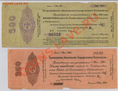 500+250+50+25 руб. 1919 г. 8шт. Омск до 27.07 22.00 МСК - 002