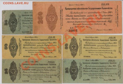 500+250+50+25 руб. 1919 г. 8шт. Омск до 27.07 22.00 МСК - 004