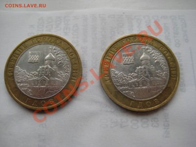 2 гдов м, 2 великий устюг м - IMG_8358[1].JPG