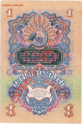 СССР 1-3-5 рублей 1947 год.До 01.08.В 22-00.(3 штуки). - IMG_0018