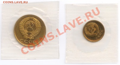 1 и 3 коп. 1971 г., наборные в запайке, до 1.08.2012 22:00 - 1K, 3K 1971 A