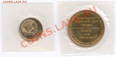 10 копеек 1971 г., наборные в запайке, до 1.08.2012 22:00 - 10K, Ж 1971 A