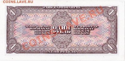 СССР 1 рубль 1938 год.До 01.08.В 22-00.(без перегибов). - IMG_0014