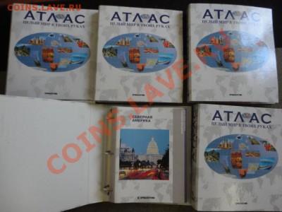 АТЛАС Целый мир в твоих руках - DSC00827.JPG
