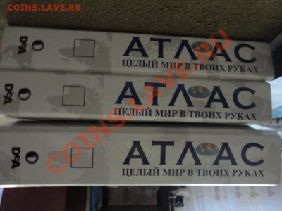 АТЛАС Целый мир в твоих руках - DSC00829.JPG