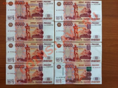 5 000 рублей - 8 штук серия аа и АА - 5000-4.JPG