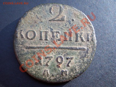 2 копейки 1797 АМ-Узкий Вензель!-R - 2 kop 1797 AM 005
