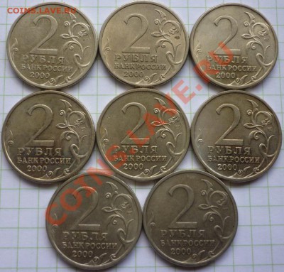 44 юбилейные монеты 1999-2001гг. - P1090147.JPG