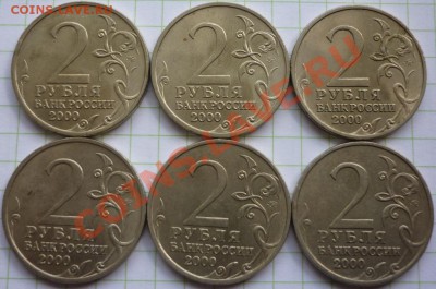 44 юбилейные монеты 1999-2001гг. - P1090152.JPG