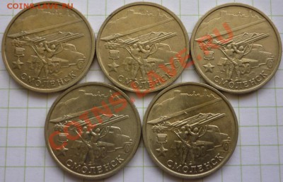 44 юбилейные монеты 1999-2001гг. - P1090153.JPG