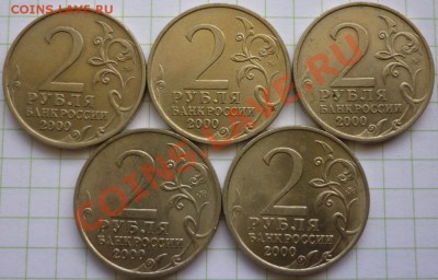 44 юбилейные монеты 1999-2001гг. - P1090156.JPG