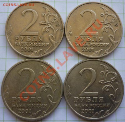 44 юбилейные монеты 1999-2001гг. - P1090160.JPG