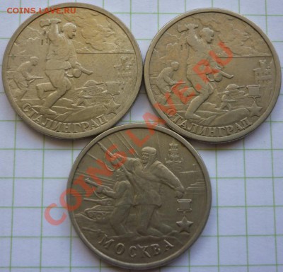 44 юбилейные монеты 1999-2001гг. - P1090162.JPG