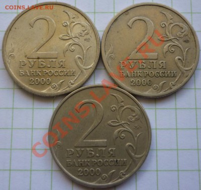 44 юбилейные монеты 1999-2001гг. - P1090164.JPG