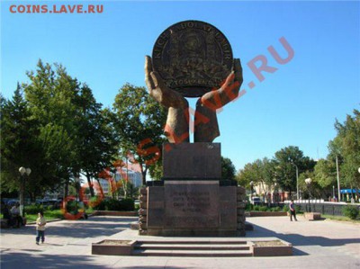 Сформируем коллекцию памятников монетам стран мира? - ТАШКЕНТ (Памятник тийну)