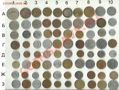 = Иностранные монеты по 10 рублей = - 1