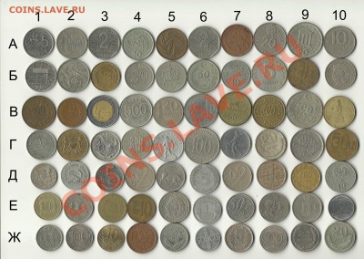 = Иностранные монеты по 20 рублей = - 1